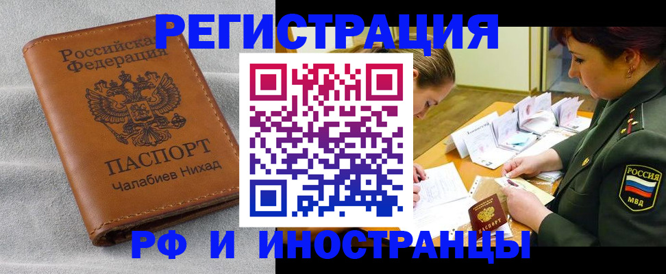 регистрация в Кулебаки