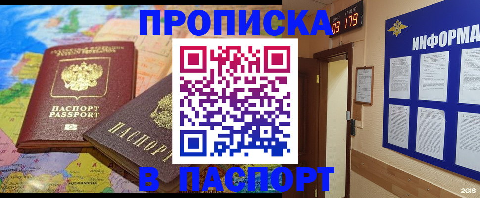 временная регистрация недорого в Кулебаки