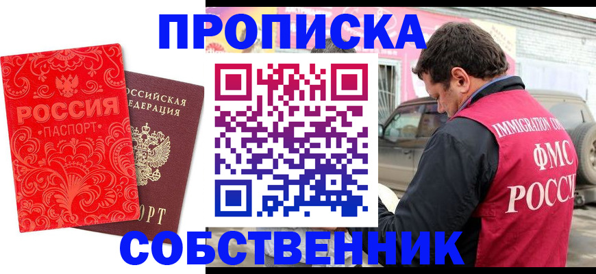 временная регистрация для школы в Кулебаки